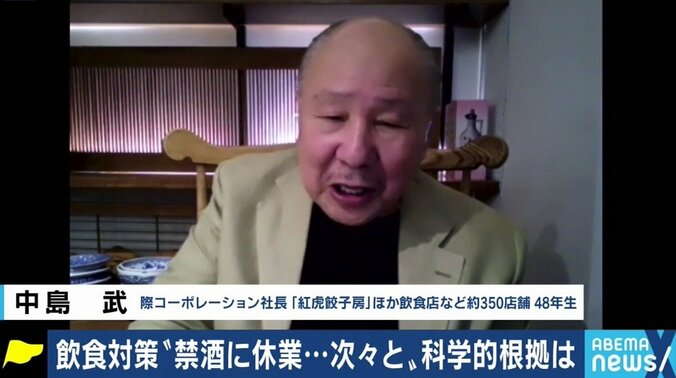 「お酒や飲食店が悪いのか？心が折れる」コロナ対策“狙い撃ち”に「紅虎餃子房」手掛ける中島武社長、フードジャーナリスト東龍氏が苦言 1枚目