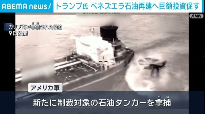 カリブ海で拿捕された船舶