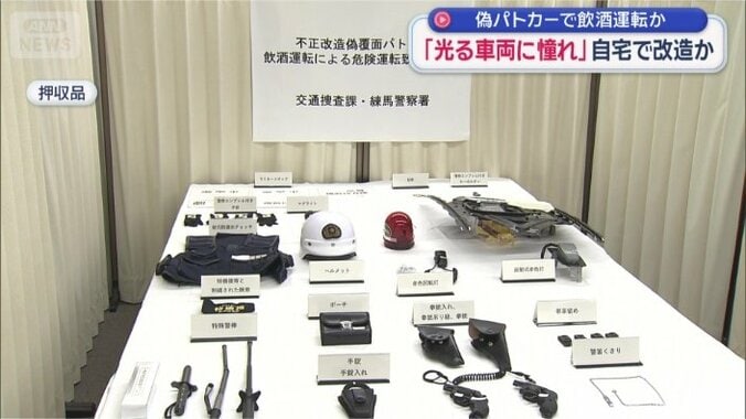 関係先からの押収品