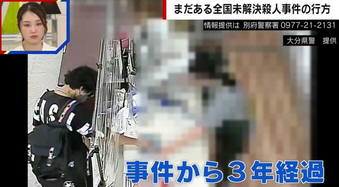 八田與一容疑者が買い物をする様子