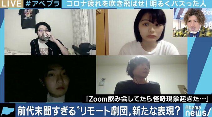 全ての作業をZoomで!フルリモート演劇に大反響…主宰者「役者のWi-Fi環境を直さないと」 1枚目