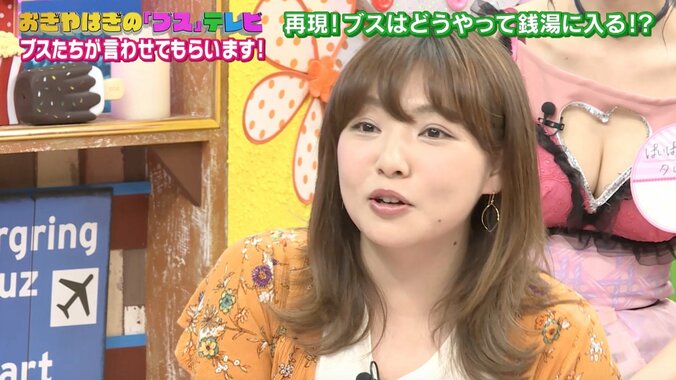 重盛さと美、銭湯では何も隠さず「見られたい、みたいな」 2枚目