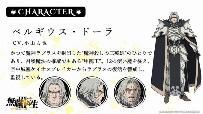 ペルギウス・ドーラ設定画