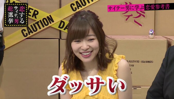 「石原さとみ以上じゃないと付き合えない」指原、面食い男とケンカ 1枚目