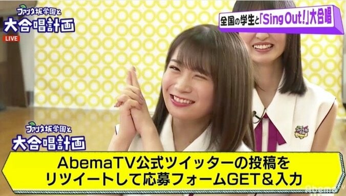 乃木坂46と学生がMV共演でこの夏の特別な思い出作り！ 『ファンタ坂学園』の新企画が始動 18枚目