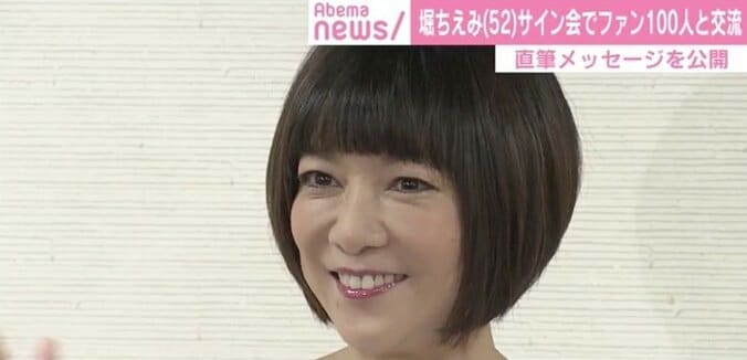 「歌いたい」がんを克服した堀ちえみ、リハビリを経て叶えたい目標を明かす 1枚目