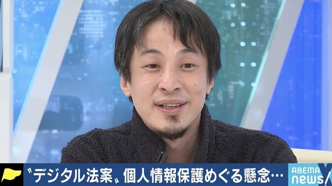 “デジタル法案”来月成立も…個人情報保護に懸念の声 ひろゆき氏「仕組みを作れる人が政治家にいない」 8枚目