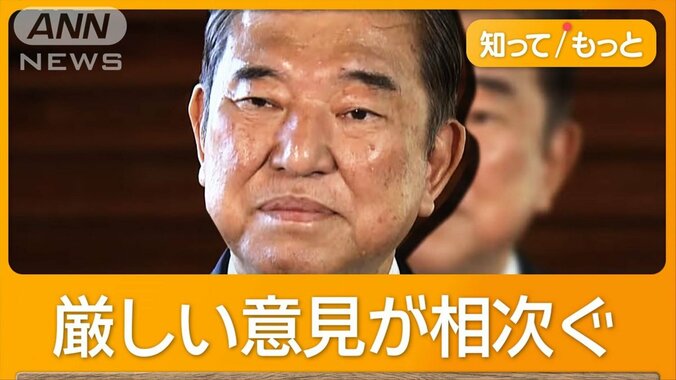 「痛恨の極み」石破総理が陳謝　衆院選大敗…反省会で辞任要求も　今後の政権運営は？ 1枚目