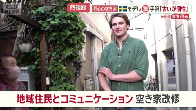 最も大切にしているのは、ご近所付き合い