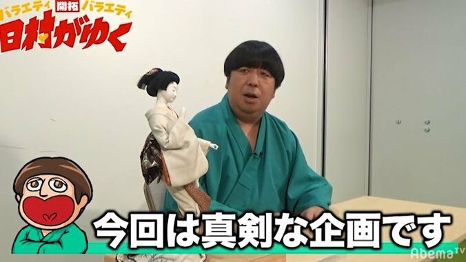 アダルトVRの世界初の技術にバナナマン日村、驚愕！「すごい！」（AbemaTV） 2枚目