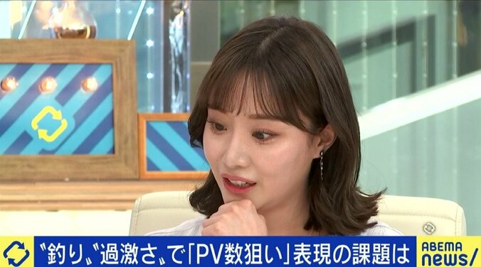 「メディアの表現が社会に広まることで、やがて文化になっていく」男性中心の新聞社・テレビ局はジェンダー表現・ルッキズムに向き合う姿勢を 11枚目