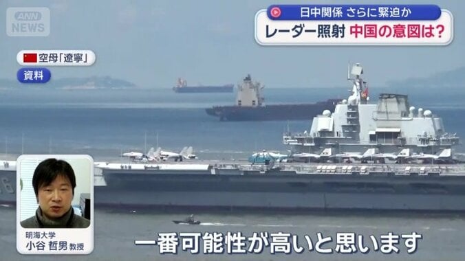 中国海軍の手続きにのっとって取られた措置（レーダー照射）か