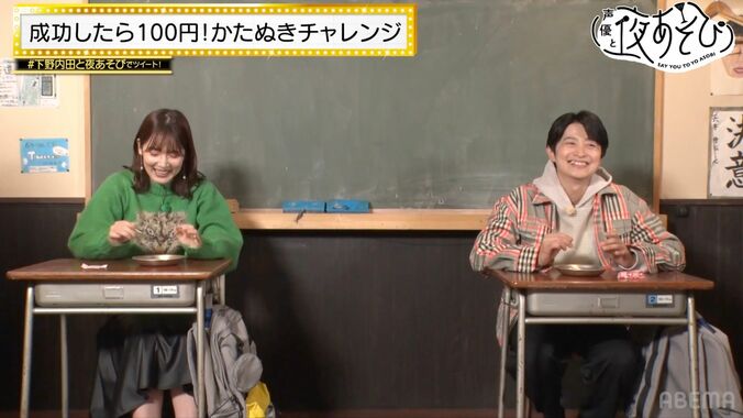 内田真礼「えぇぇ悪いことしてる」学校コンセプト居酒屋へ！内田との世代ギャップに下野紘驚愕「ダンレボが小学校!?」 2枚目