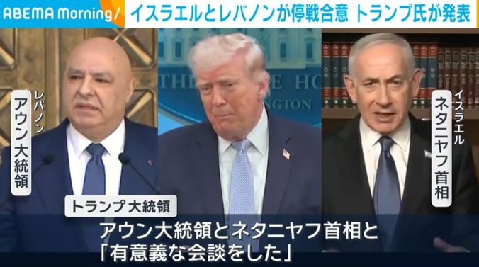 アウン大統領、トランプ大統領、ネタニヤフ首相