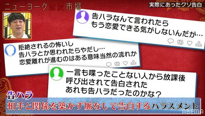オズワルド伊藤、同じ女性に8回告白した経験を明かす ニューヨーク屋敷「なんじゃお前！イワクラに？」 2枚目