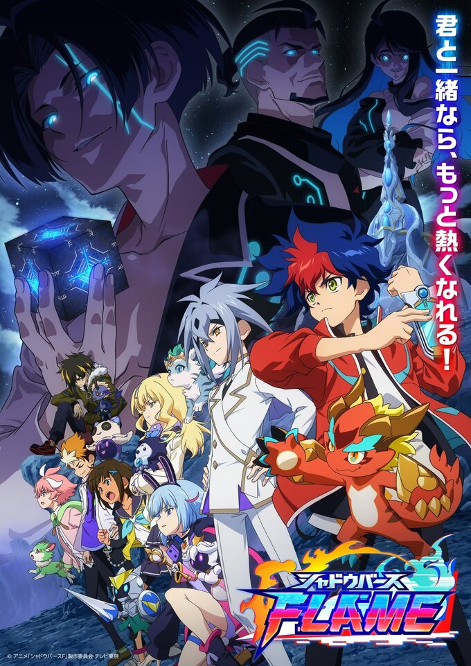 シャドウバースＦ アーク編