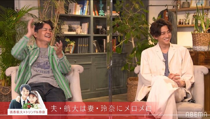 三浦翔平「もう落ちてる」友人・浅香航大はトリンドル玲奈にメロメロと断言『私たち結婚しました2』第2話