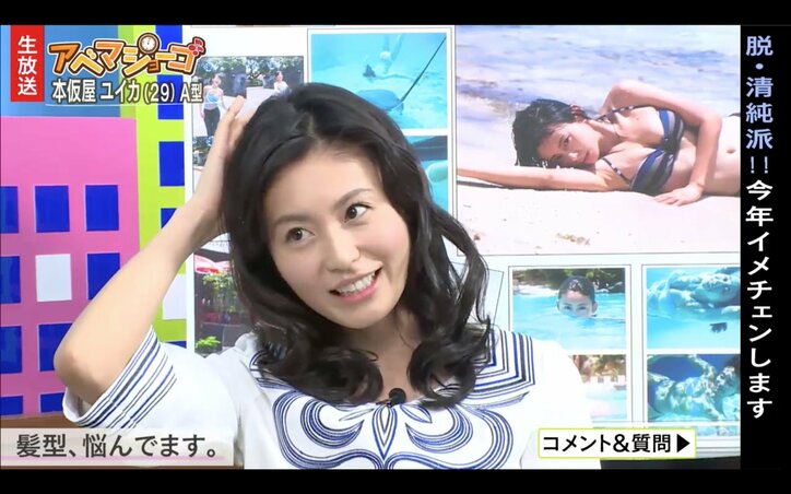 本仮屋ユイカ、茶髪ショートも案外しっくり ヘアスタイルを再現