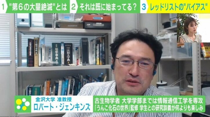 隕石衝突以来… “第6の大量絶滅”による野生動物たちへ迫る危険に専門家「人類がどう行動していくのか問われている」