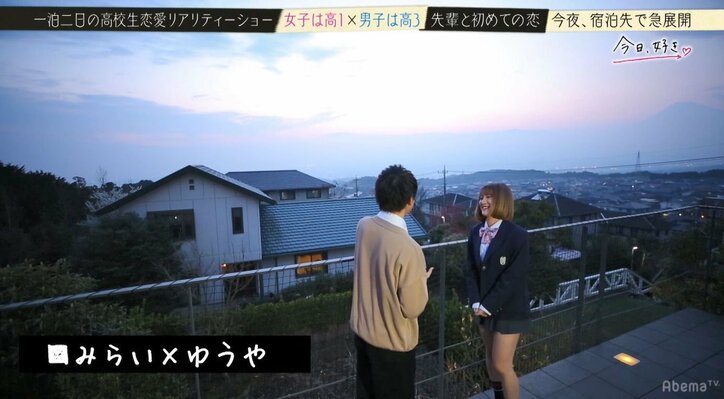 モテモテJKの恋愛テクニックに岡田結実「魔性の女だな」 『今日好き』