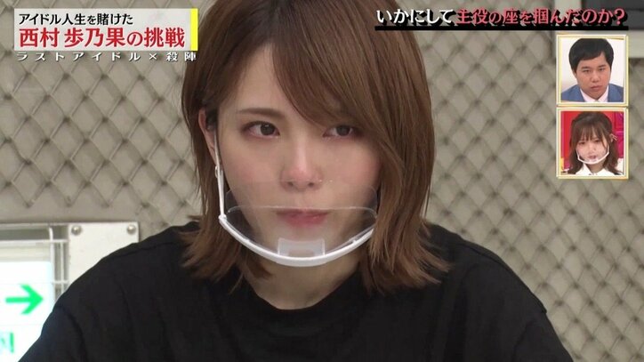 「絶対いなくならないで」ラスアイ最年長の西村歩乃果、後輩からの言葉に涙