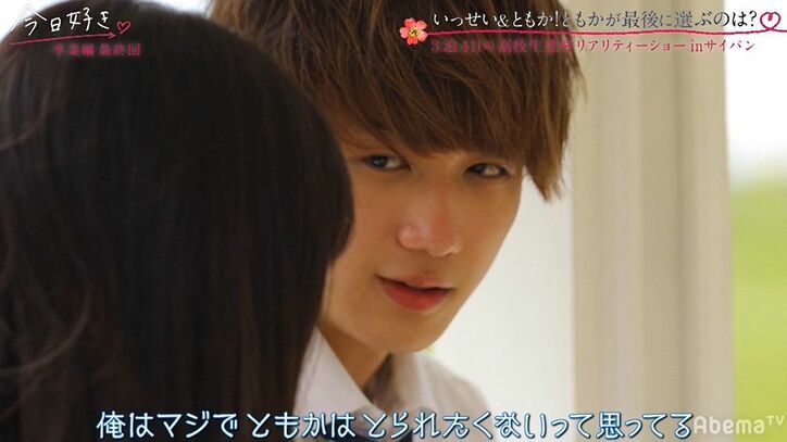 モテ女子・ともかが選んだのは…たける！熱いハグを何度も繰り返し2人とも涙『今日好き』卒業編最終回