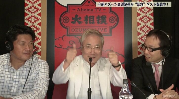 高須院長、相撲中継に生出演！登場直後から「院長キター！」「YES!YES!」とコメント祭り