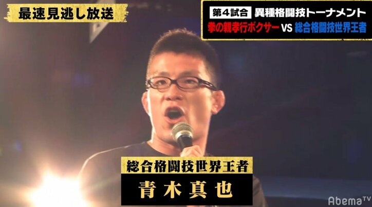 元世界王者を倒した“最強のダークホース”が那須川天心に挑む！　注目の青木真也は“まさか”の辞退／『那須川天心にボクシングで勝ったら1000万』　