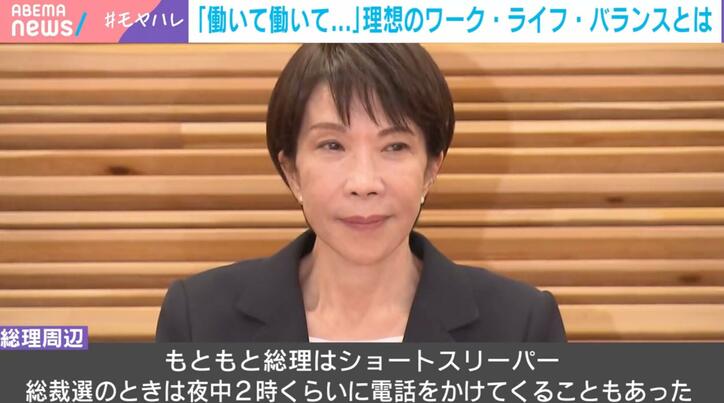 【写真・画像】高市総理の「働き方」のリアル 実質“休みゼロ”、睡眠は2時間、会食ゼロ…「溜まった洗濯をしながら党首討論の準備をしていたという話も」記者が明かした“裏話” 2枚目