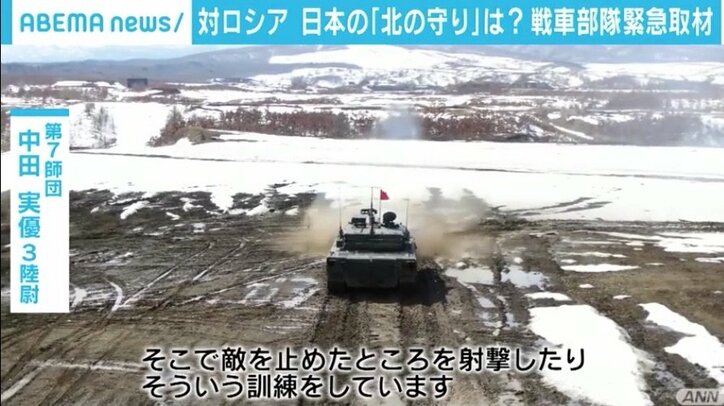 「国民を守るという意識を常に持って」北海道の守りを担う、25歳の戦車部隊小隊長 陸上自衛隊・第7師団を取材