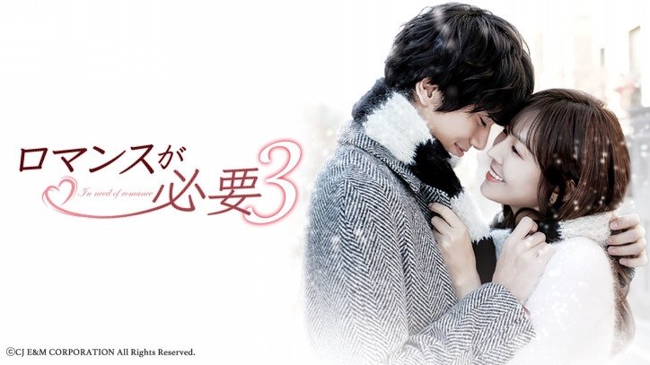 AbemaTVで韓国ドラマ&韓国映画クリスマス特集! 映画『私の頭の中の消しゴム』『猟奇的な彼女』ほか