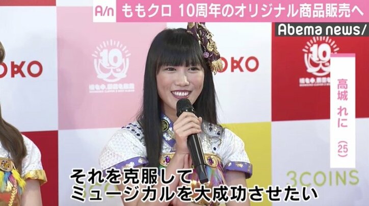 ももクロ・百田夏菜子、安室奈美恵の引退に「偉大な方。ずっといてくれるものだと…」