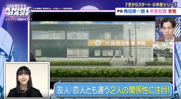 【写真・画像】松村沙友理＆DJ KOOがゲストで登場！アニメイト渋谷の新アパレルエリア『Space A la mode』に潜入取材を敢行　3枚目