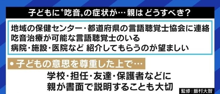 「“多様性”から取り残されているんじゃないかな」…100人に1人の割合なのに理解されず、“隠さざるを得ない”吃音症の当事者たち