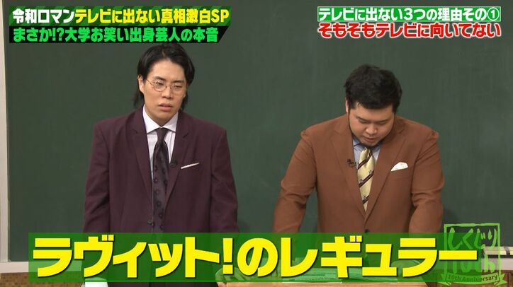 【写真・画像】令和ロマン・くるま、先輩芸人からの「ラランドサーヤと付き合ってんの？」に「ぶち殺そうかな？」過激発言　1枚目