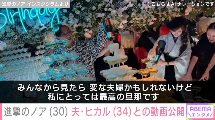 進撃のノア Instagramより