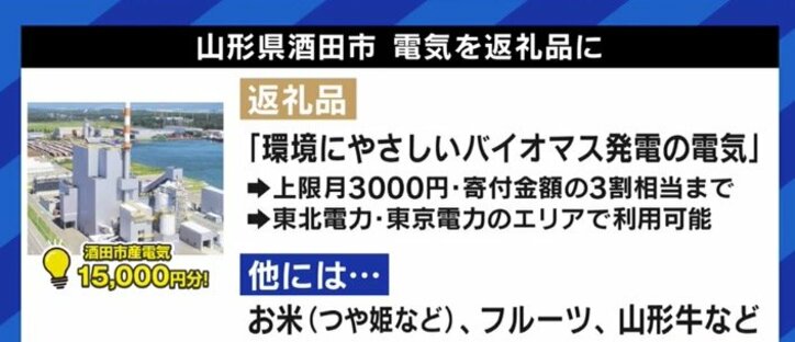 「当初の目的を逸脱し、納税行為ではなくなっている」返礼品をやめた所沢市長と考える、「ふるさと納税」の課題