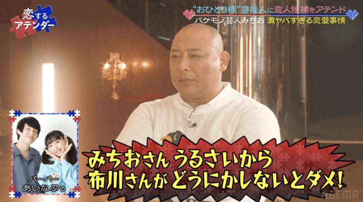 トム・ブラウンみちお、いびきがうるさすぎてパーパーあいなぷぅからクレーム「稲妻みたいな音がするらしい」