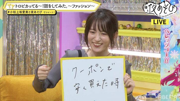 小松未可子＆愛美＆ファイルーズあいの「トロピカってる～！」瞬間とは…？【声優と夜あそび】