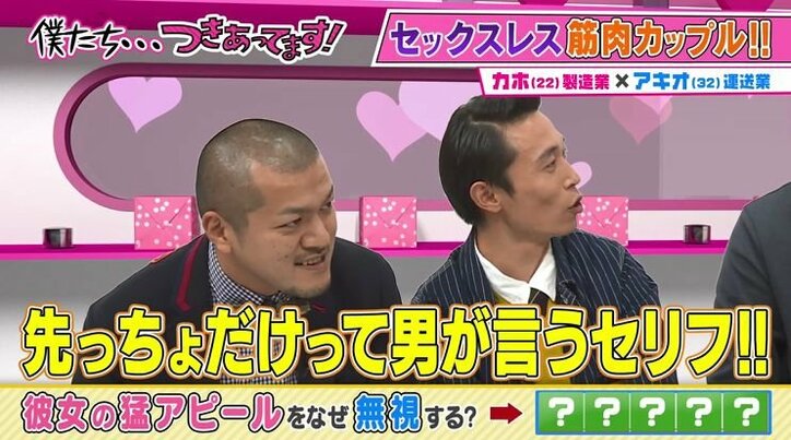 性欲ない彼氏ととにかくエッチがしたい彼女、猛烈アピールするVTRが生々しすぎて…須田亜香里も呆然