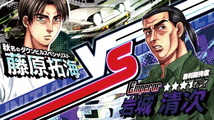 【写真・画像】『スマスロイニシャルD2nd』のスペック・打ち方【スロット頭文字D】 5枚目