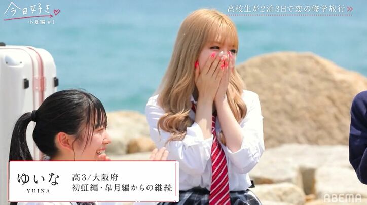 ゆうちゃみの妹・ゆいな「彼氏作りたすぎて」3度目の旅に気合十分！『今日好き』小夏編スタート