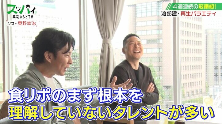 【写真・画像】渡部建、タレントの食リポに苦言「NEW STARが出てきてない」「根本を理解していない」　2枚目