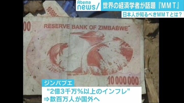 「お金がないなら刷ればいい」日本はすでに導入!? 経済学の常識を覆す「MMT」とは