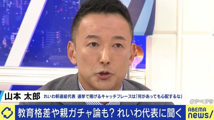 「奨学金はチャラ、消費税は廃止。何があっても心配するな、生きているだけで価値がある、そういう国を作りたい」れいわ新選組・山本太郎代表 各党に聞く衆院選（8）