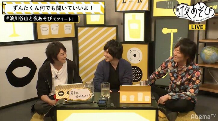 声優・谷山紀章、浪川大輔をライバル視？　オーディションで意識
