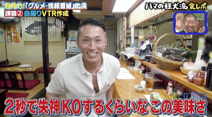 オードリー若林ら、ハマの狂犬・黒石高大の食レポに爆笑「日曜の朝10時狙ってる」