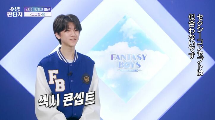 評価の低いメンバー1人を追放へ「学芸会みたいだった」15歳の練習生をプロデューサーが酷評