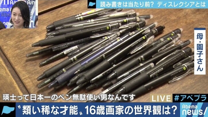 ”文字を書くのが苦手”日本の学校制度に苦しんだ16歳画家と考える「ディスレクシア」