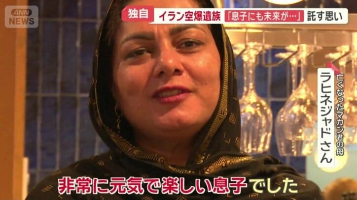 「非常に元気で楽しい息子でした」